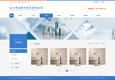 日用品企业数字化转型 网站、手机购物商城与微信商城一站式开发