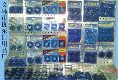 义乌市优东日用品厂销售部 专业日用品销售与服务