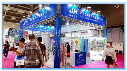 义乌市嘉豪日用品 高品质浴帘与日用百货的专业生产商